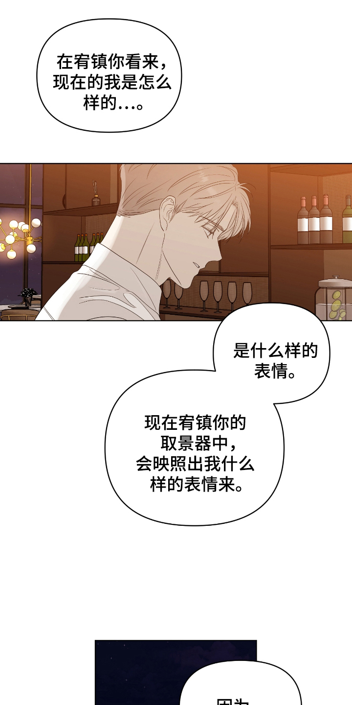 闪耀宝贝英文怎么说漫画,第46话2图