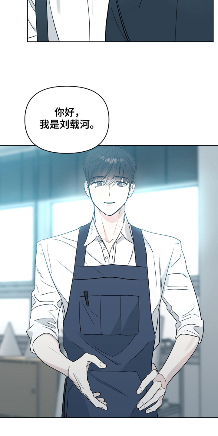 闪耀宝贝漫画,第13话1图