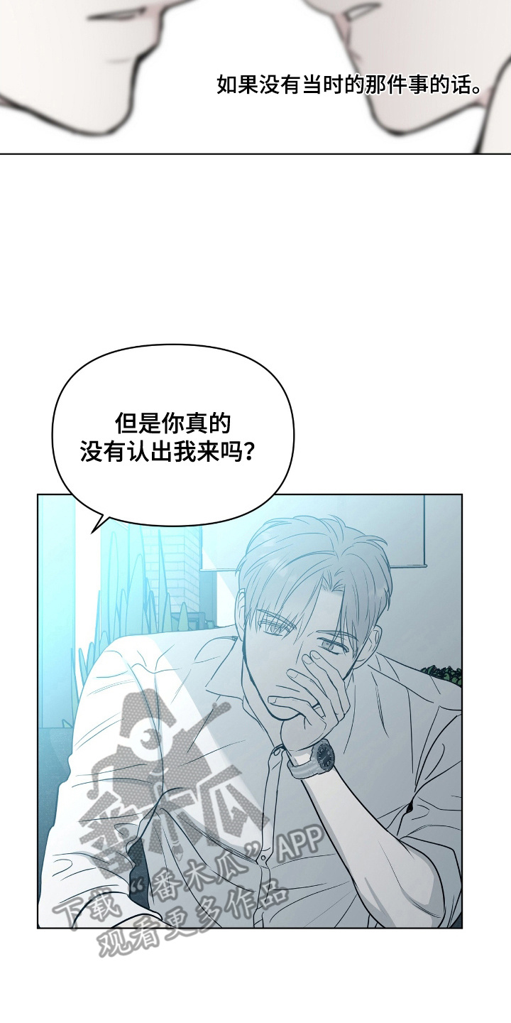 闪耀宝石歌词完整版漫画,第8话2图