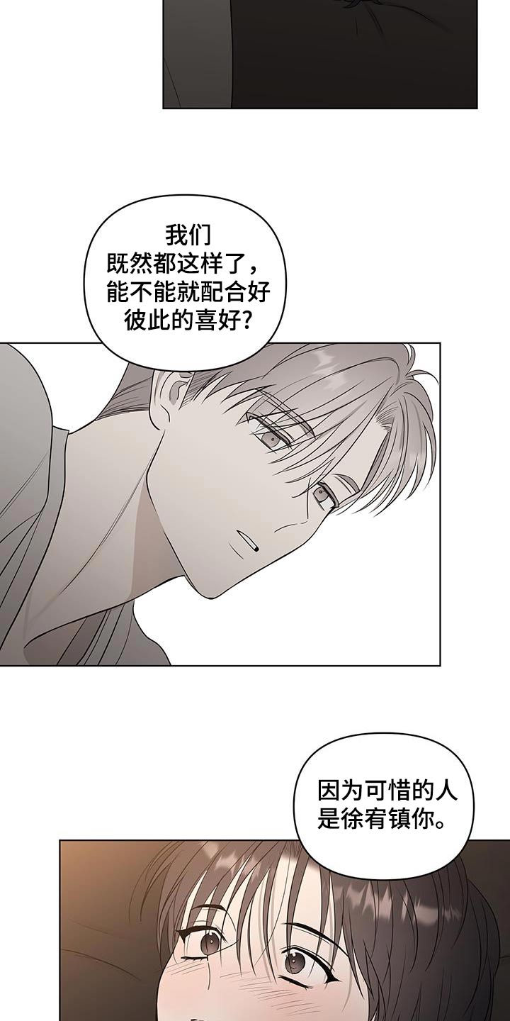 闪耀暖暖新活动漫画,第29话1图