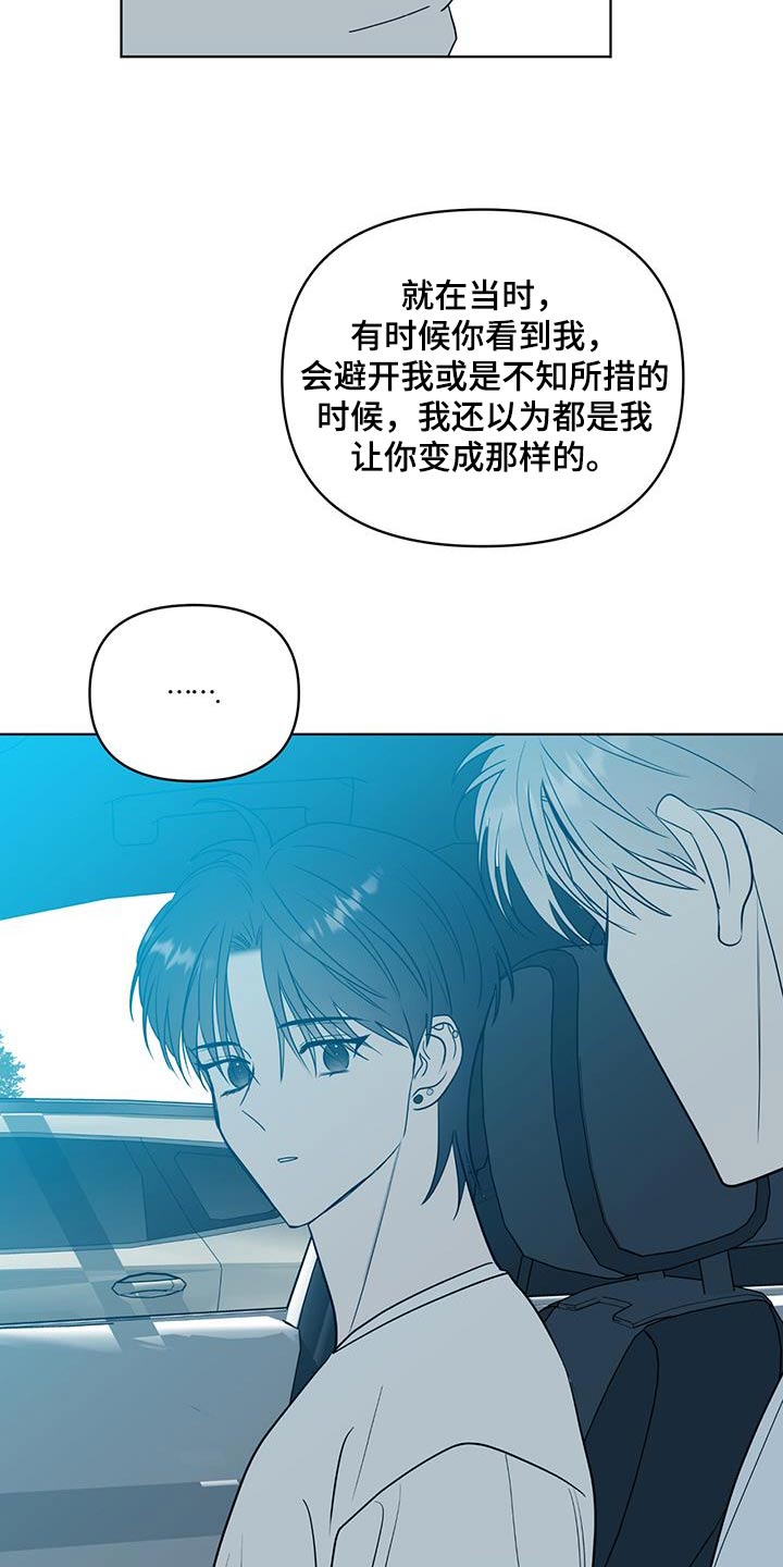 闪耀暖暖新活动漫画,第38话2图