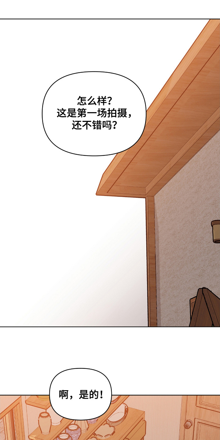 闪耀宝石的伴奏漫画,第10话1图