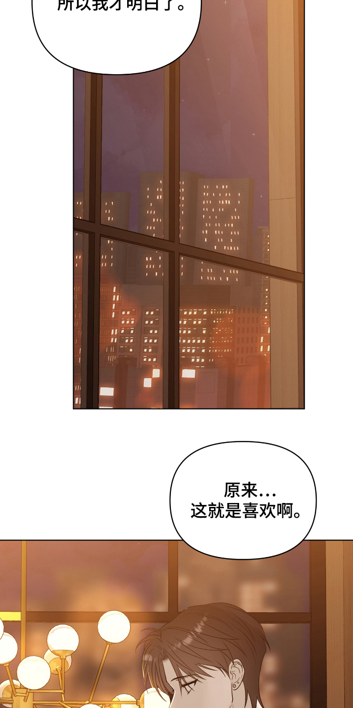 闪耀暖暖新活动漫画,第46话1图