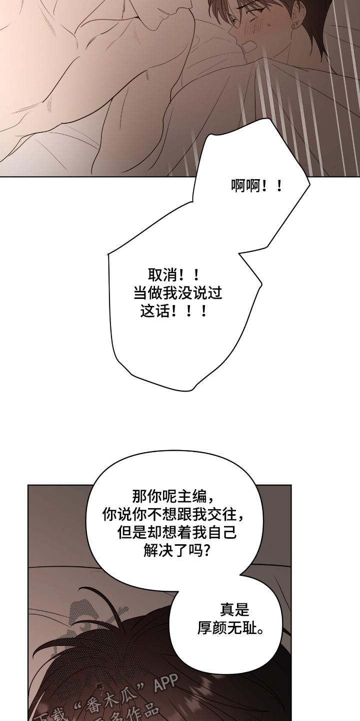 闪耀宝石歌词完整版漫画,第51话1图