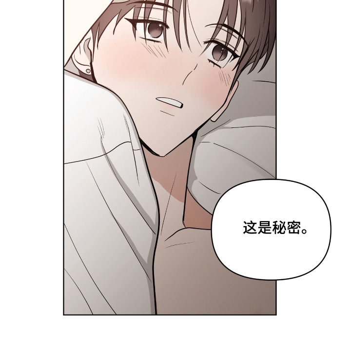 闪耀的品格漫画,第49话2图