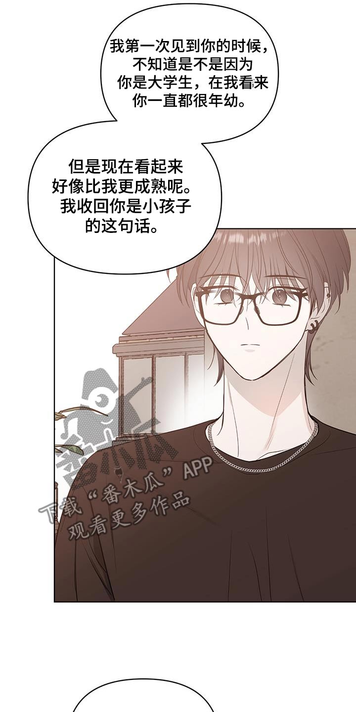 闪耀特利迦漫画,第33话1图