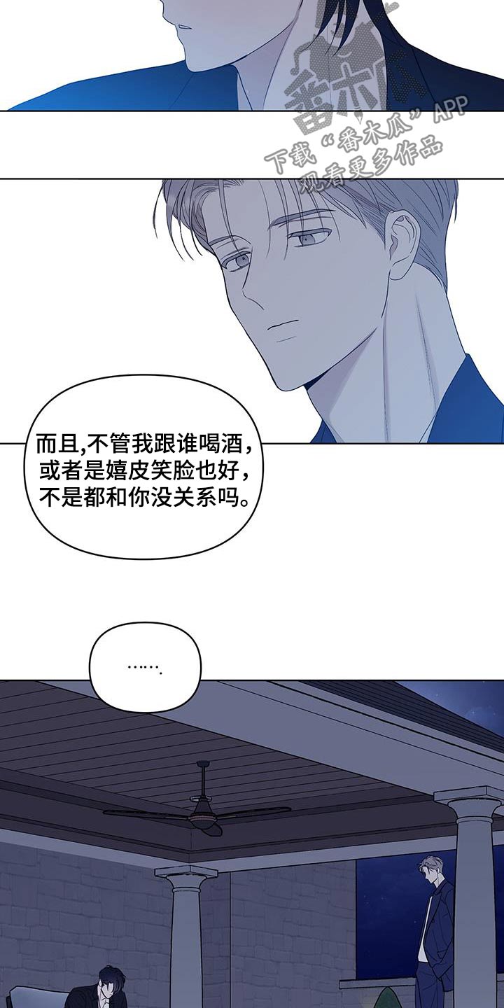 闪耀特利迦漫画,第26话2图