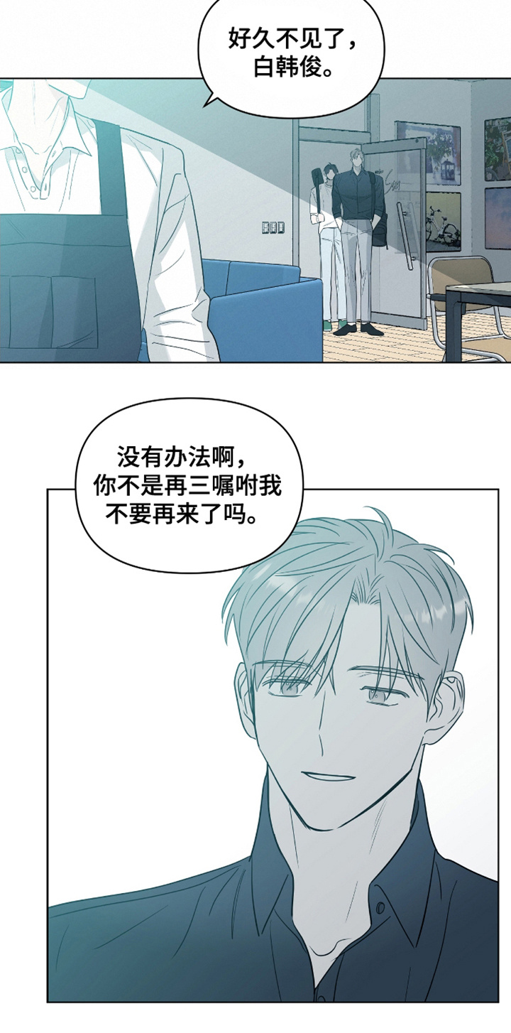 闪耀宝贝漫画,第13话1图