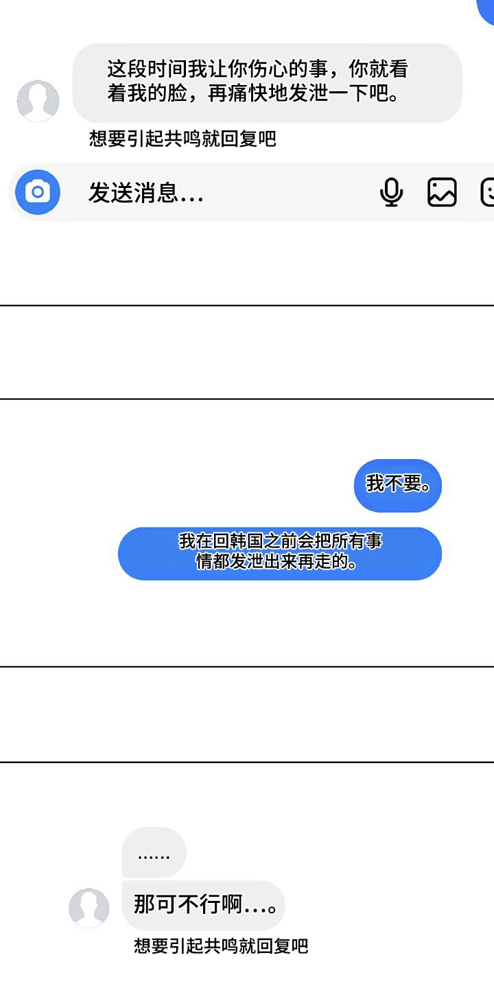 闪耀宝藏作者是什么意思漫画,第42话1图