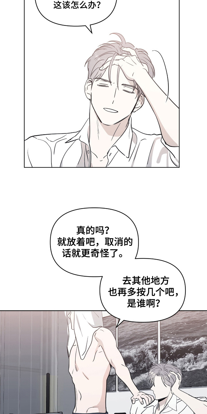 闪耀宝藏兑换逆战漫画,第9话1图