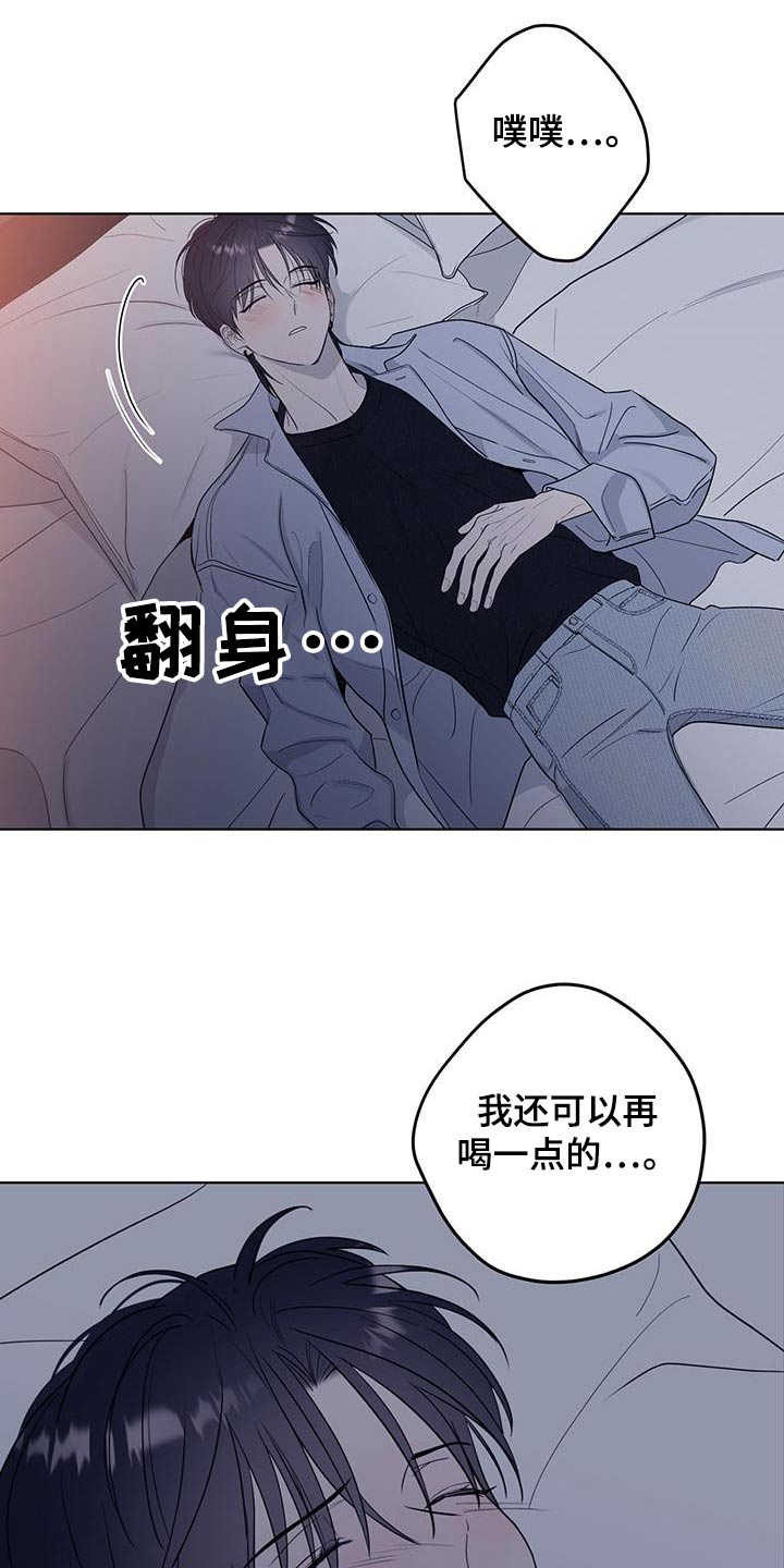 闪烁之光漫画,第35话2图