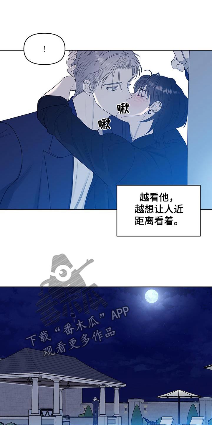 闪光的乐队漫画,第28话1图