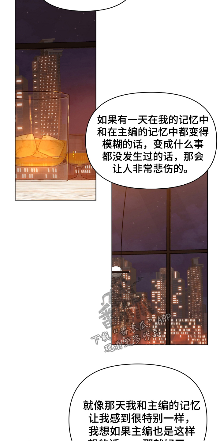 闪耀宝石游戏漫画,第46话1图