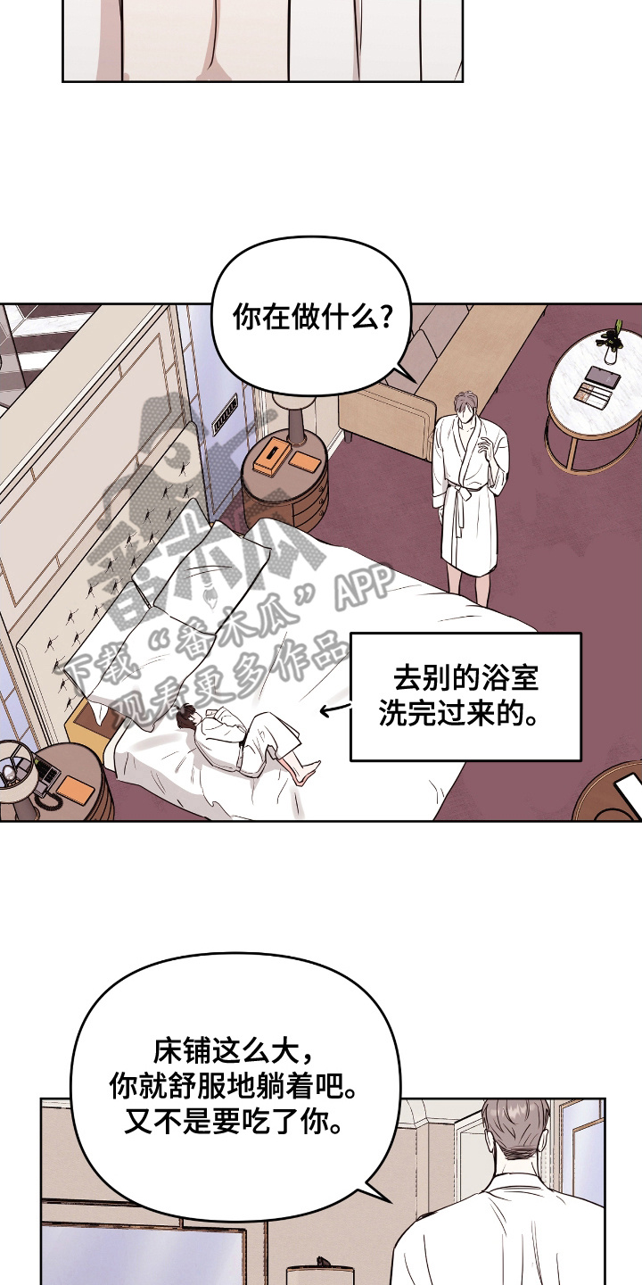 闪耀宝石手机简笔画漫画,第5话2图