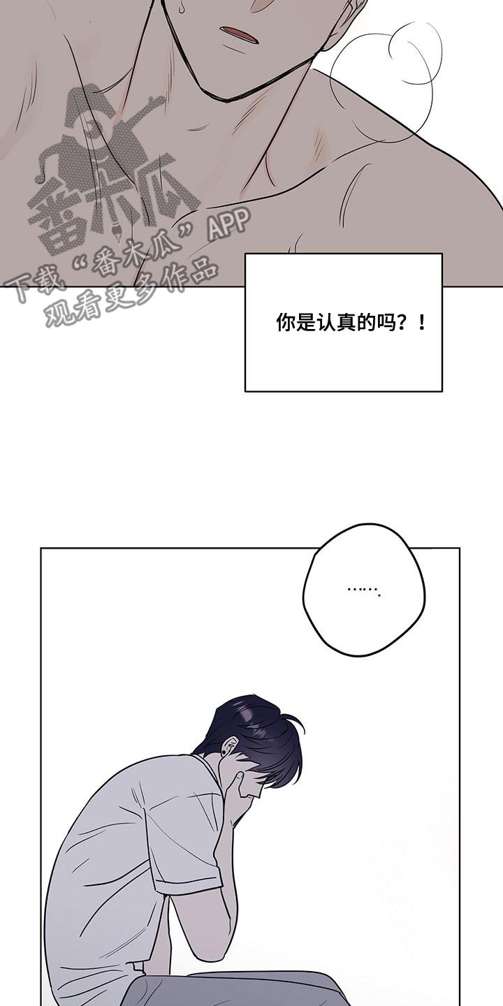 闪耀宝藏作者是什么意思漫画,第15话1图