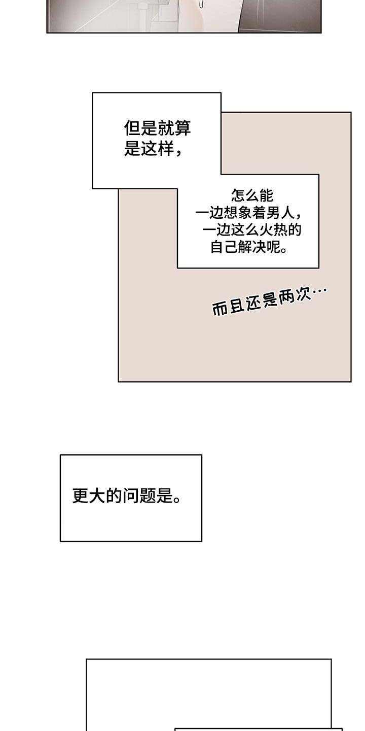 闪耀宝石手机简笔画漫画,第16话2图