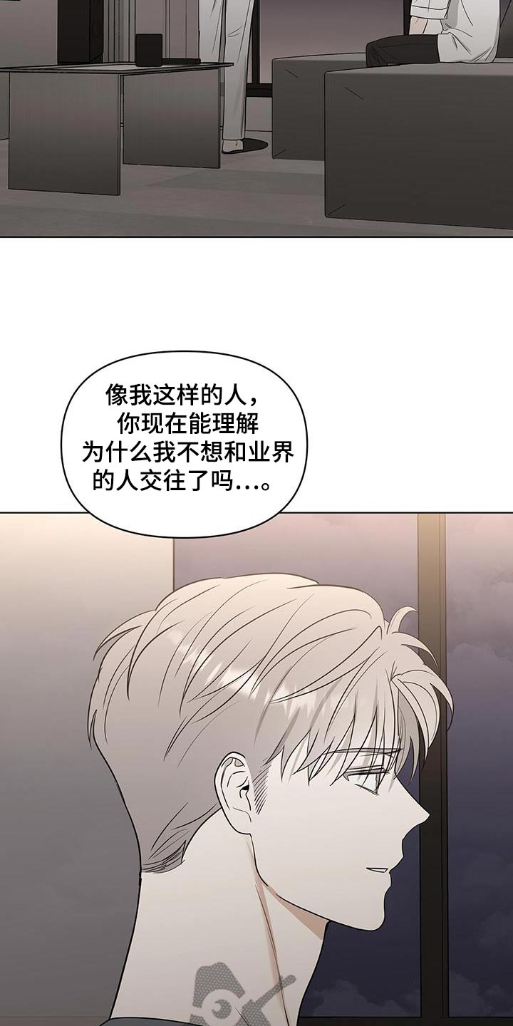 闪光少女漫画,第31话2图