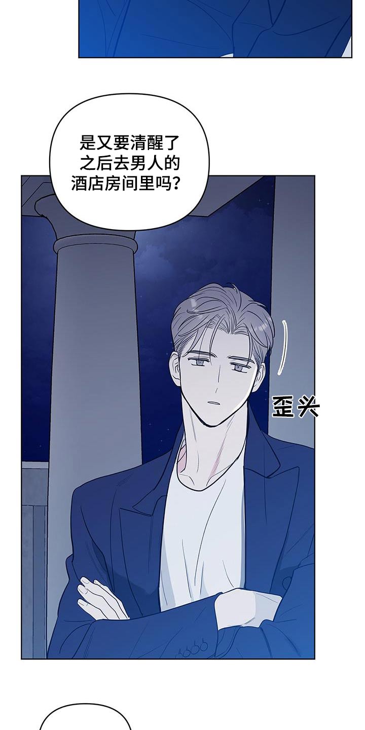 闪耀特利迦漫画,第26话2图