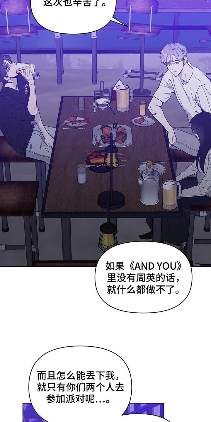 闪耀宝贝漫画,第34话2图