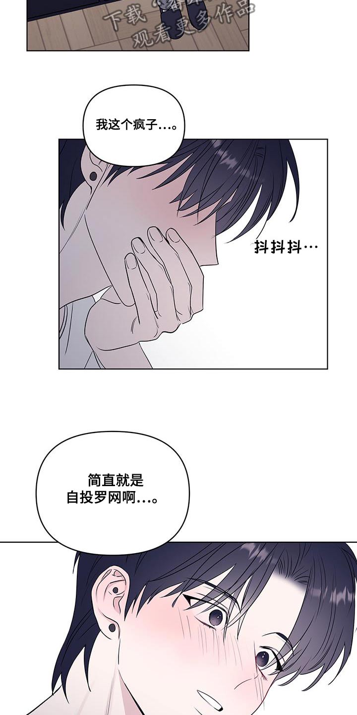 闪耀宝藏作者是什么意思漫画,第15话1图