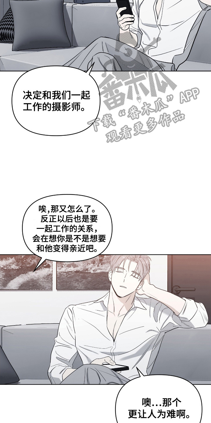 闪耀宝藏兑换逆战漫画,第9话2图