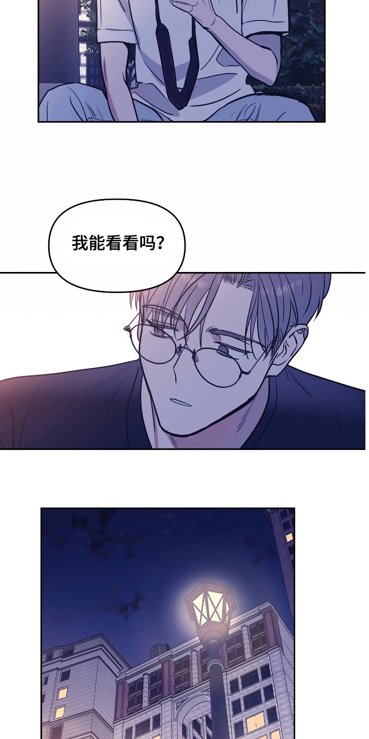 闪耀暖暖新活动漫画,第2话1图