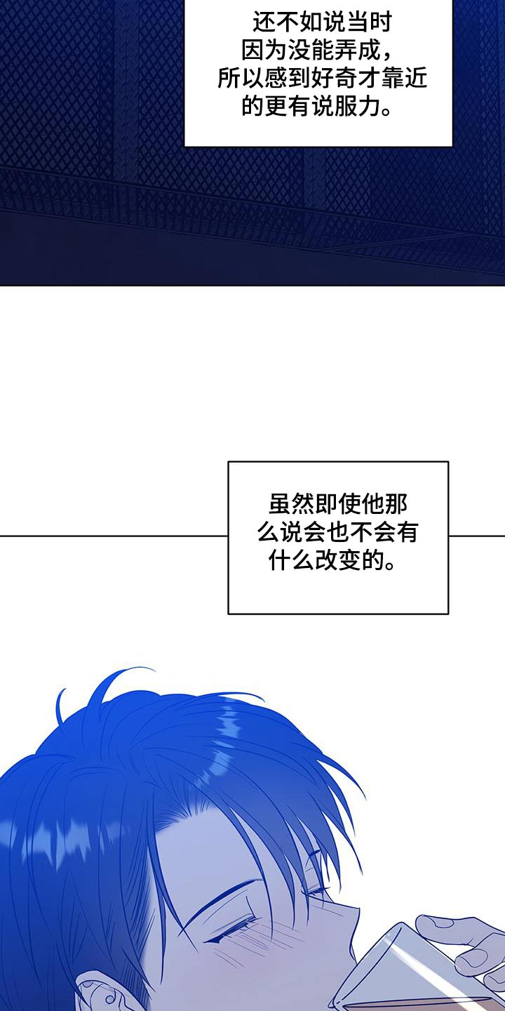 闪耀的恩秀漫画,第24话2图