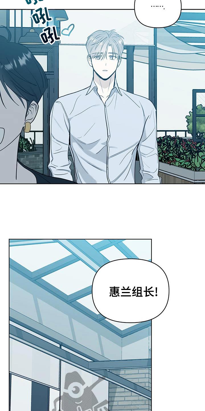 闪耀的品格漫画,第37话1图