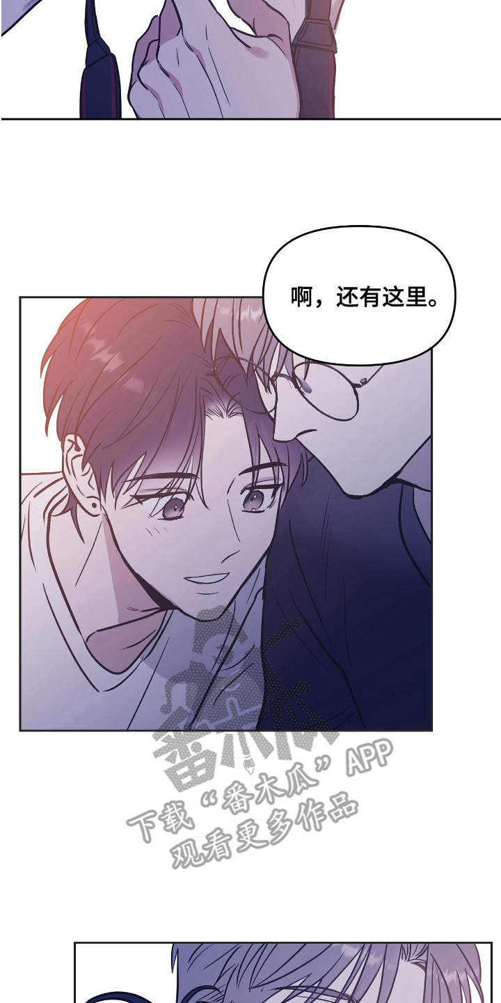 闪耀宝石游戏漫画,第2话2图