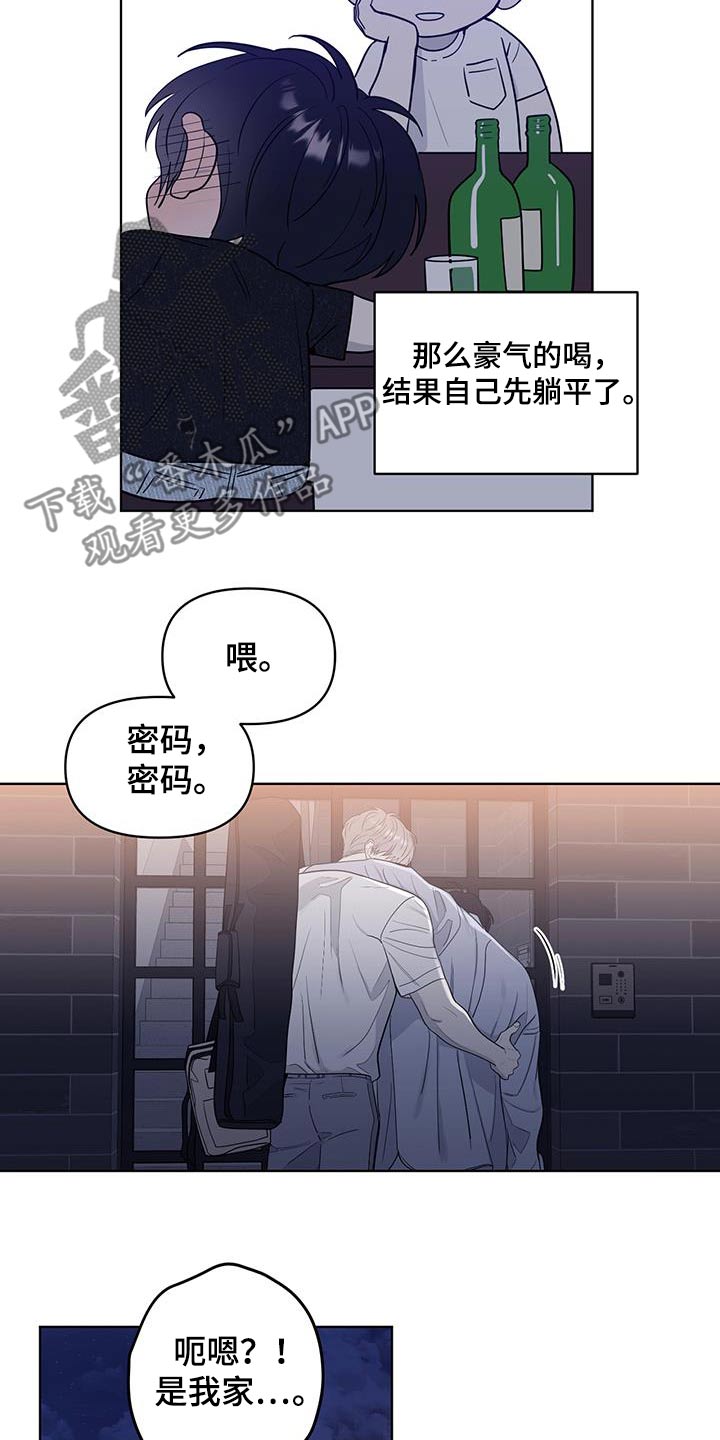 闪烁之光漫画,第35话1图