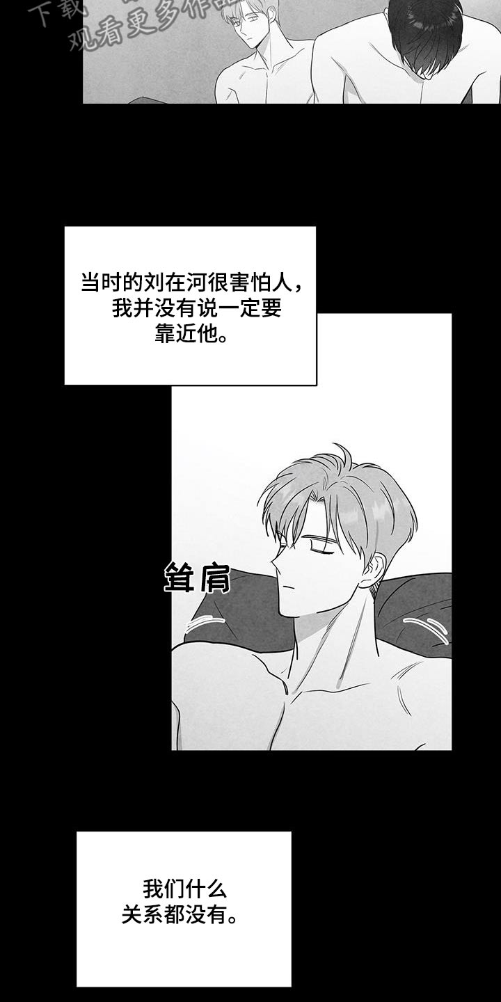 闪耀宝珠月季的优缺点漫画,第30话2图