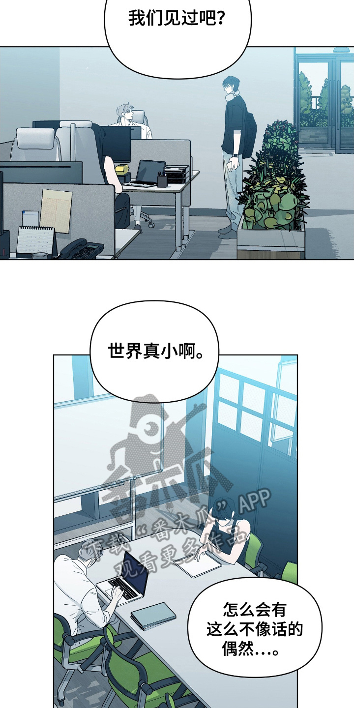 闪耀宝珠月季的优缺点漫画,第7话2图