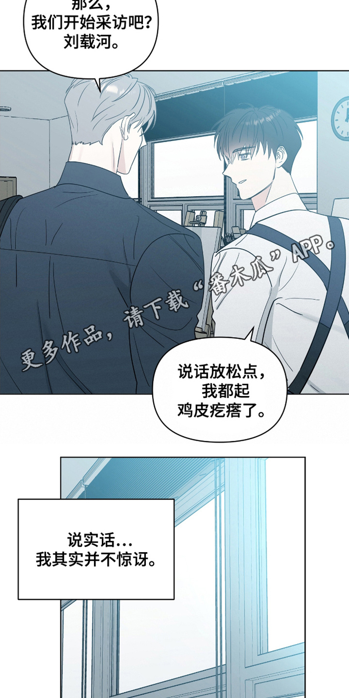 闪耀宝贝漫画,第13话2图