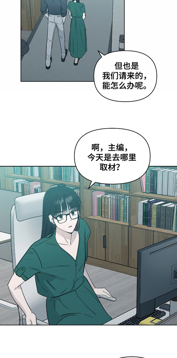 闪耀宝藏作者是什么意思漫画,第13话1图