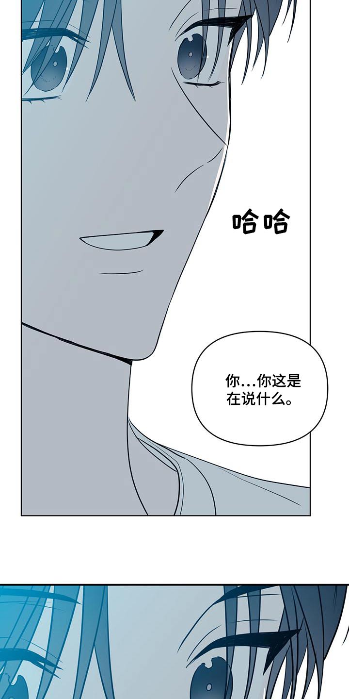 闪送漫画,第39话2图