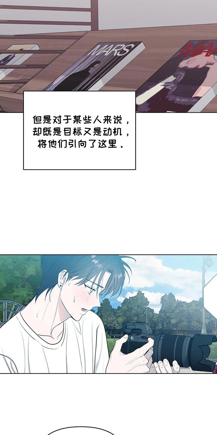 闪耀宝藏兑换券漫画,第37话2图