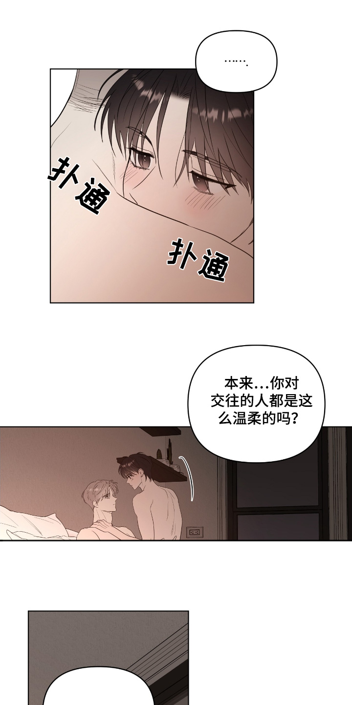 闪耀宝石的伴奏漫画,第51话2图