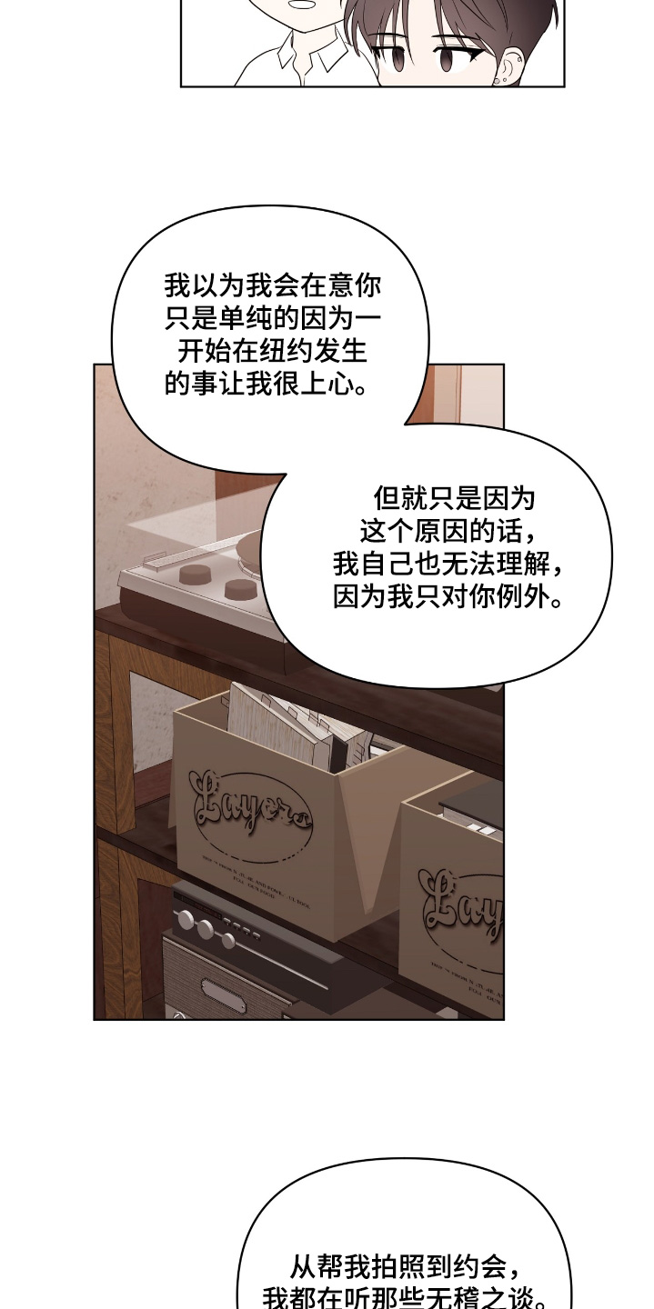 闪耀宝贝漫画,第52话1图