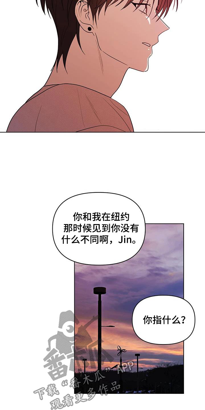 闪耀宝藏兑换券漫画,第23话1图