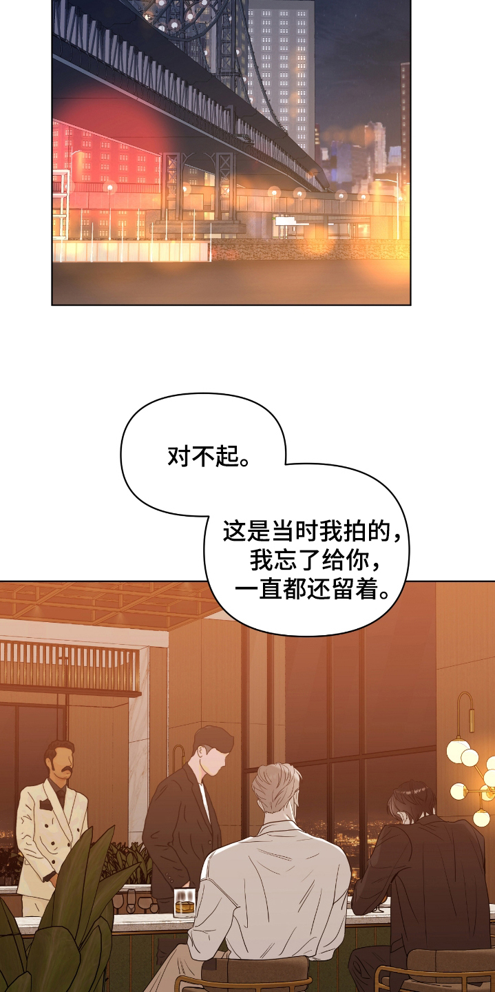 闪耀宝石简谱漫画,第46话2图