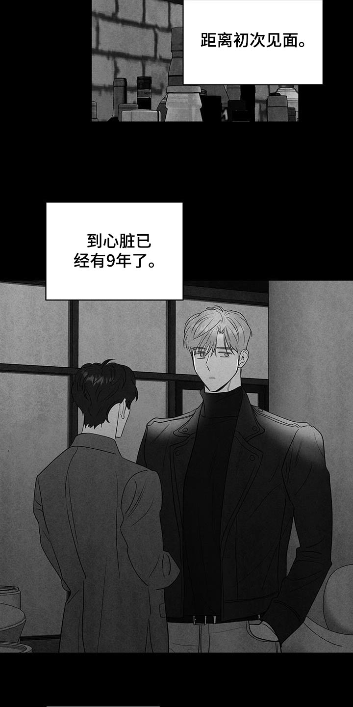 闪耀宝藏兑换逆战漫画,第30话2图