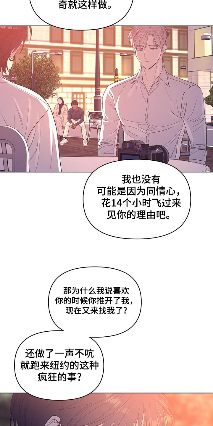 闪耀宝藏兑换券怎么获得逆战漫画,第44话1图