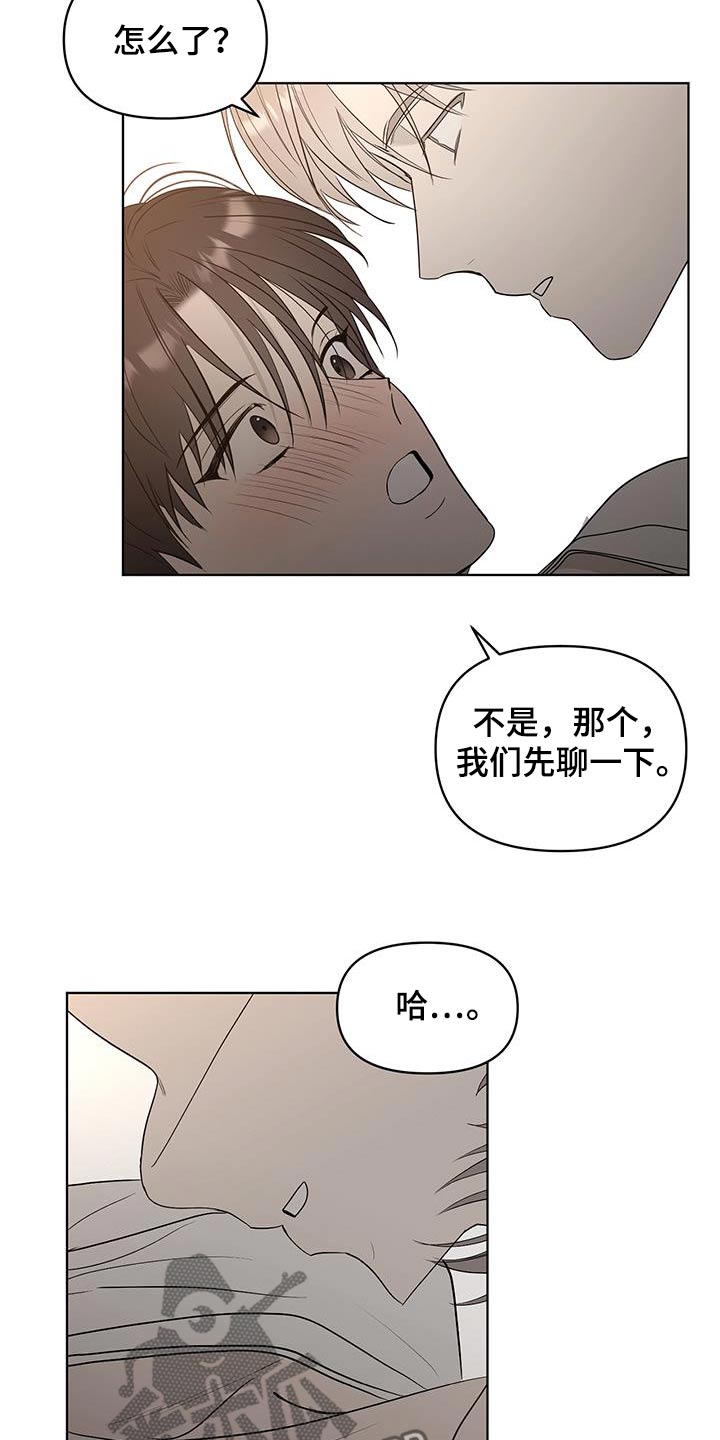 闪耀暖暖新活动漫画,第29话1图