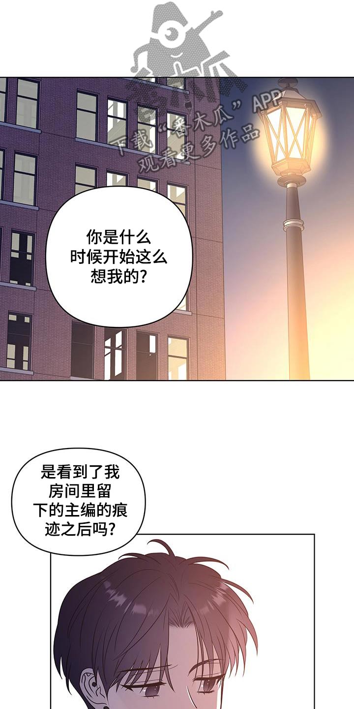 闪耀永恒特利迦漫画,第44话1图