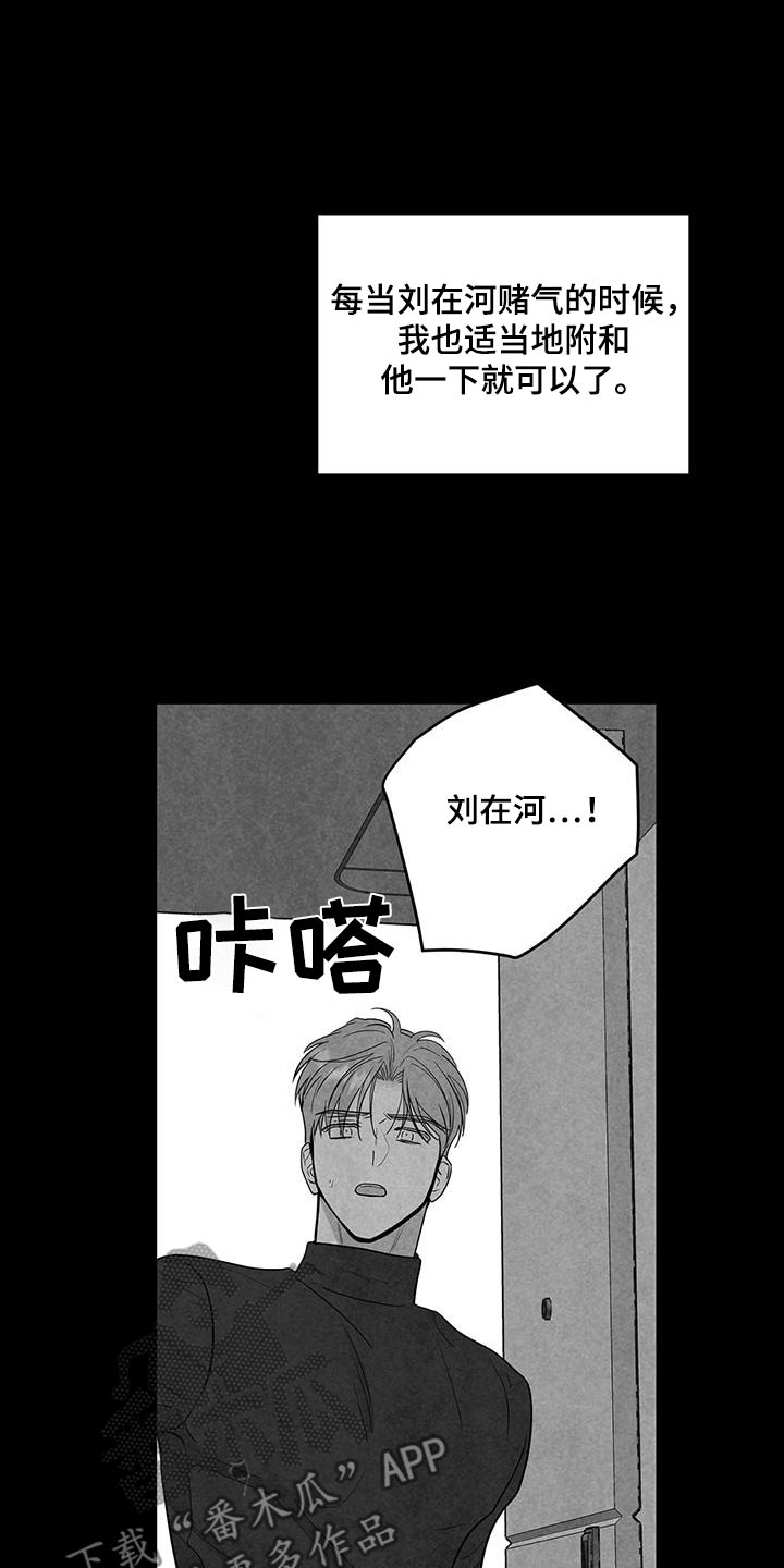 闪耀宝珠月季的优缺点漫画,第30话1图