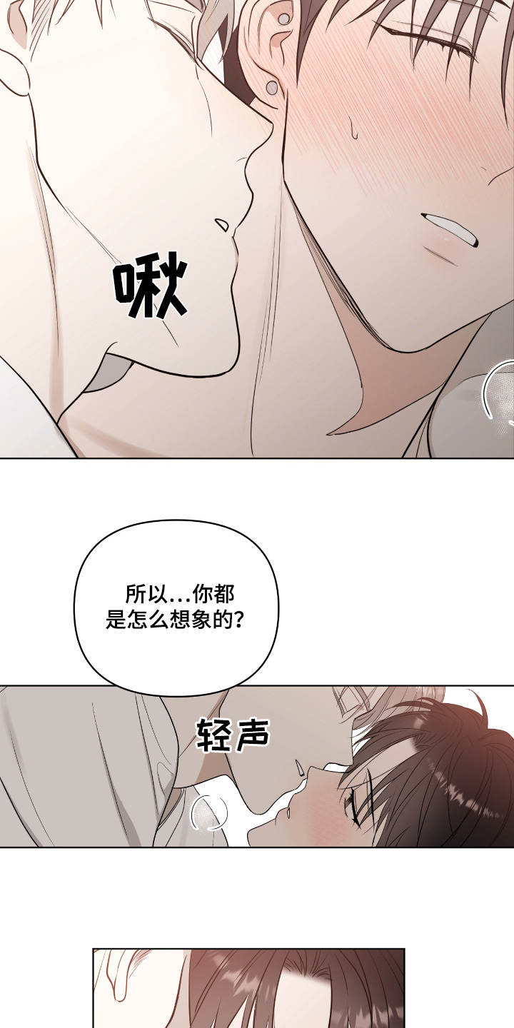 闪耀的品格漫画,第49话1图