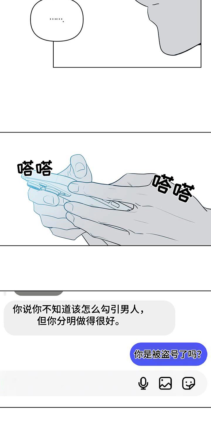 闪耀宝藏作者是什么意思漫画,第42话1图