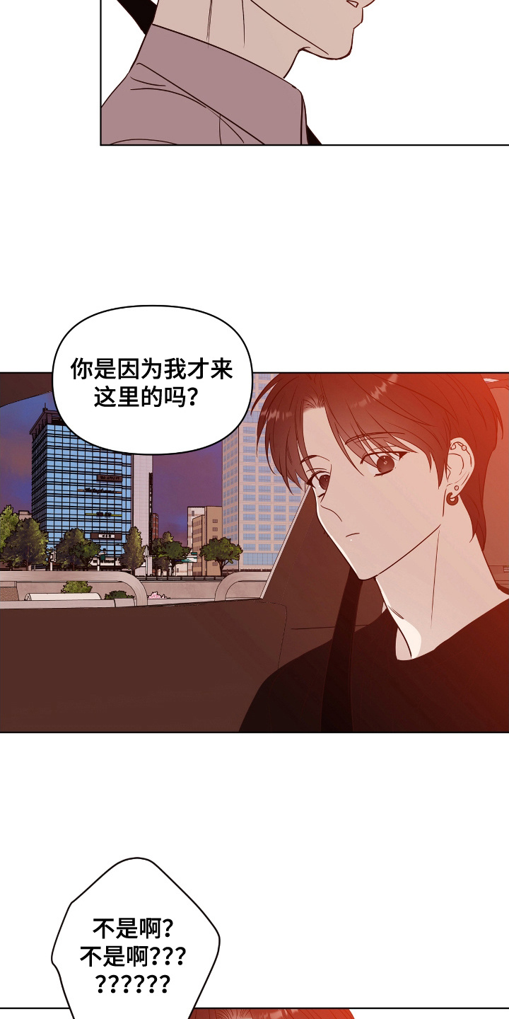 闪耀宝藏兑换逆战漫画,第11话1图