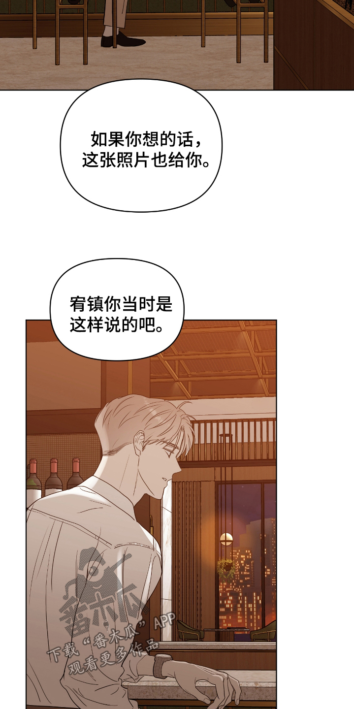 闪耀宝贝英文怎么说漫画,第46话2图