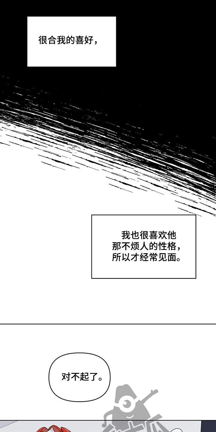 闪耀暖暖新活动漫画,第41话2图